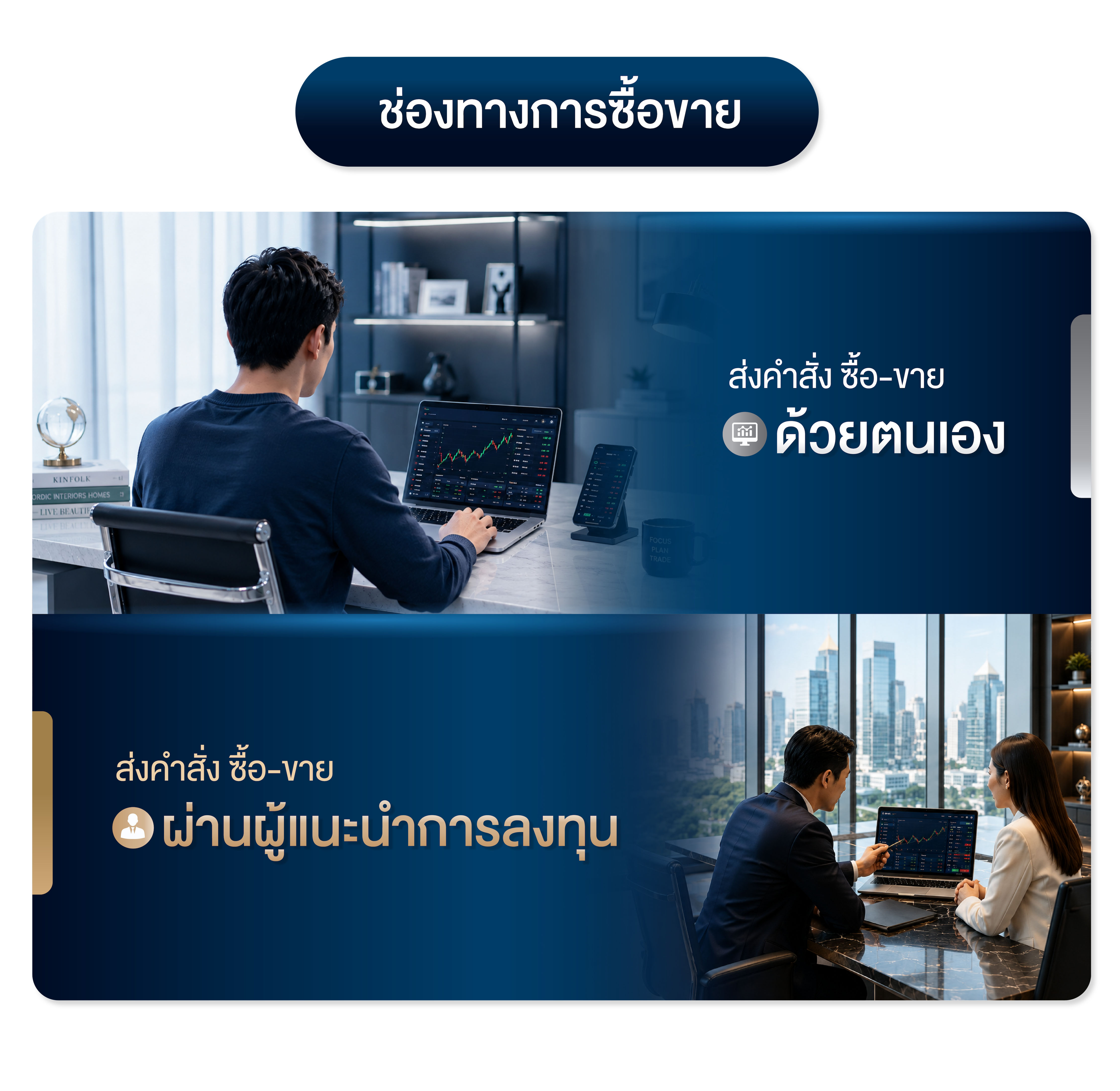 ช่องทางการซื้อขาย ช่องทางการซื้อขาย Png