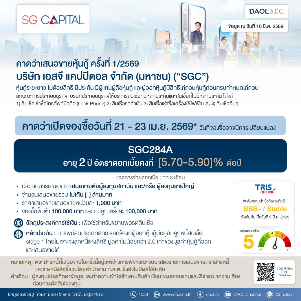 Sgc 10 Mar 69 Line Email