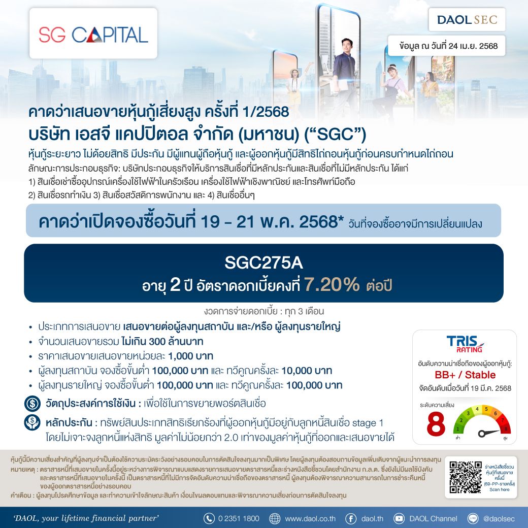 Sgc 24 Apr 68 Line Email