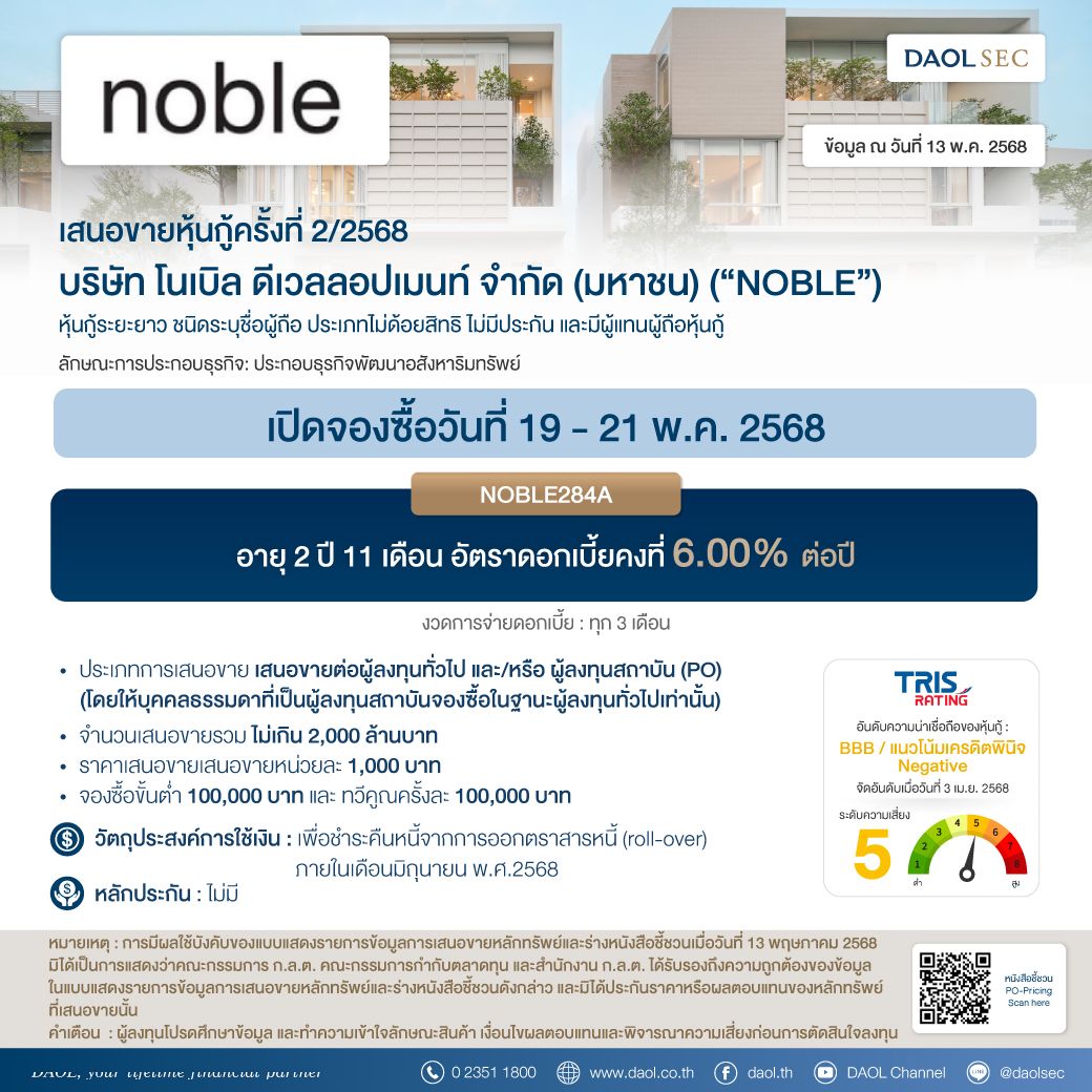 Noble 14 May 2025 Line Email