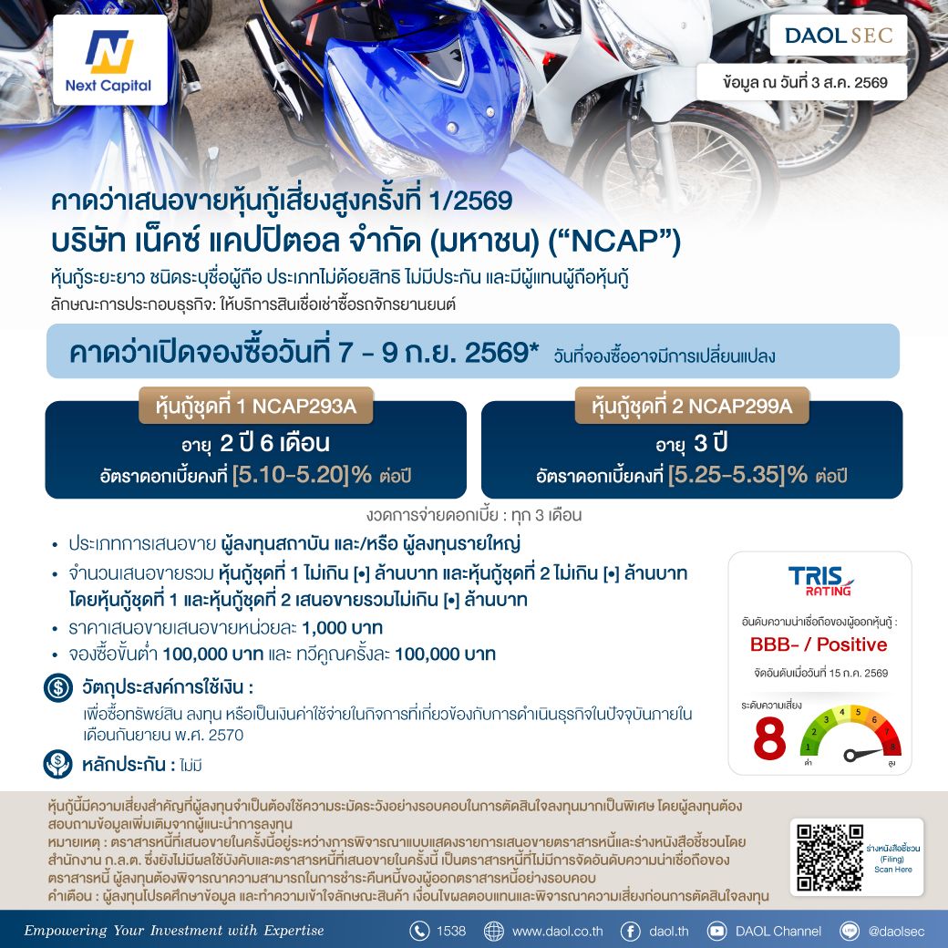 Ncap 3 Aug 69 Line Email