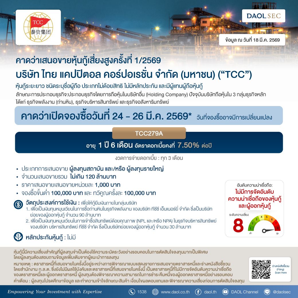 Ttc 18 Mar 2026 Line Email