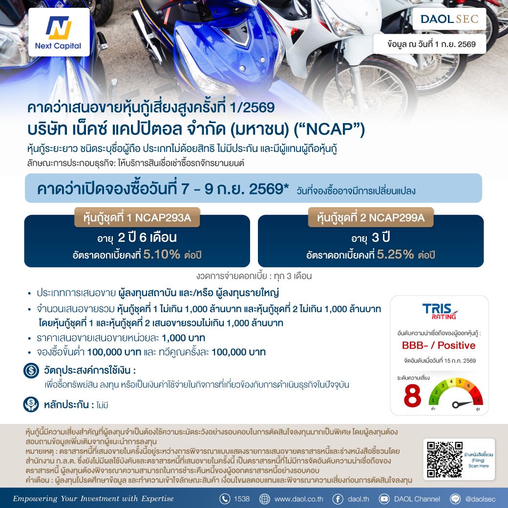 Ncap 1 Sep 69