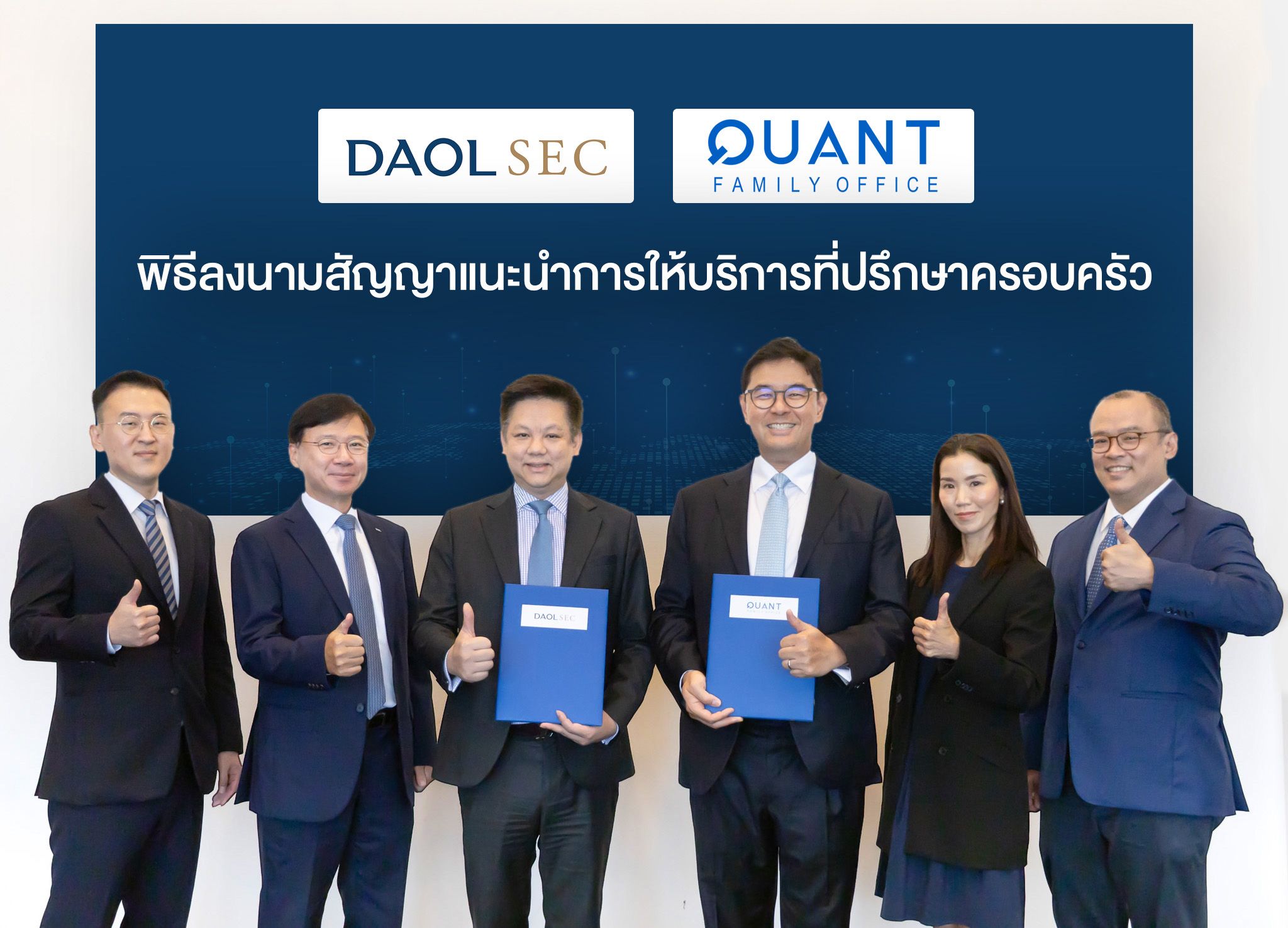 Daol Sec X Quant 06062025 1 0