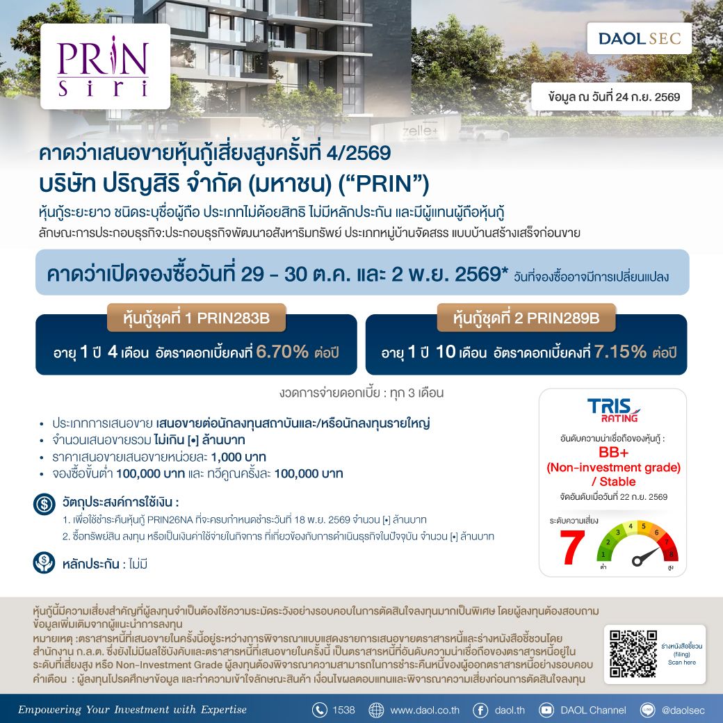 Prin 24 Sep 69