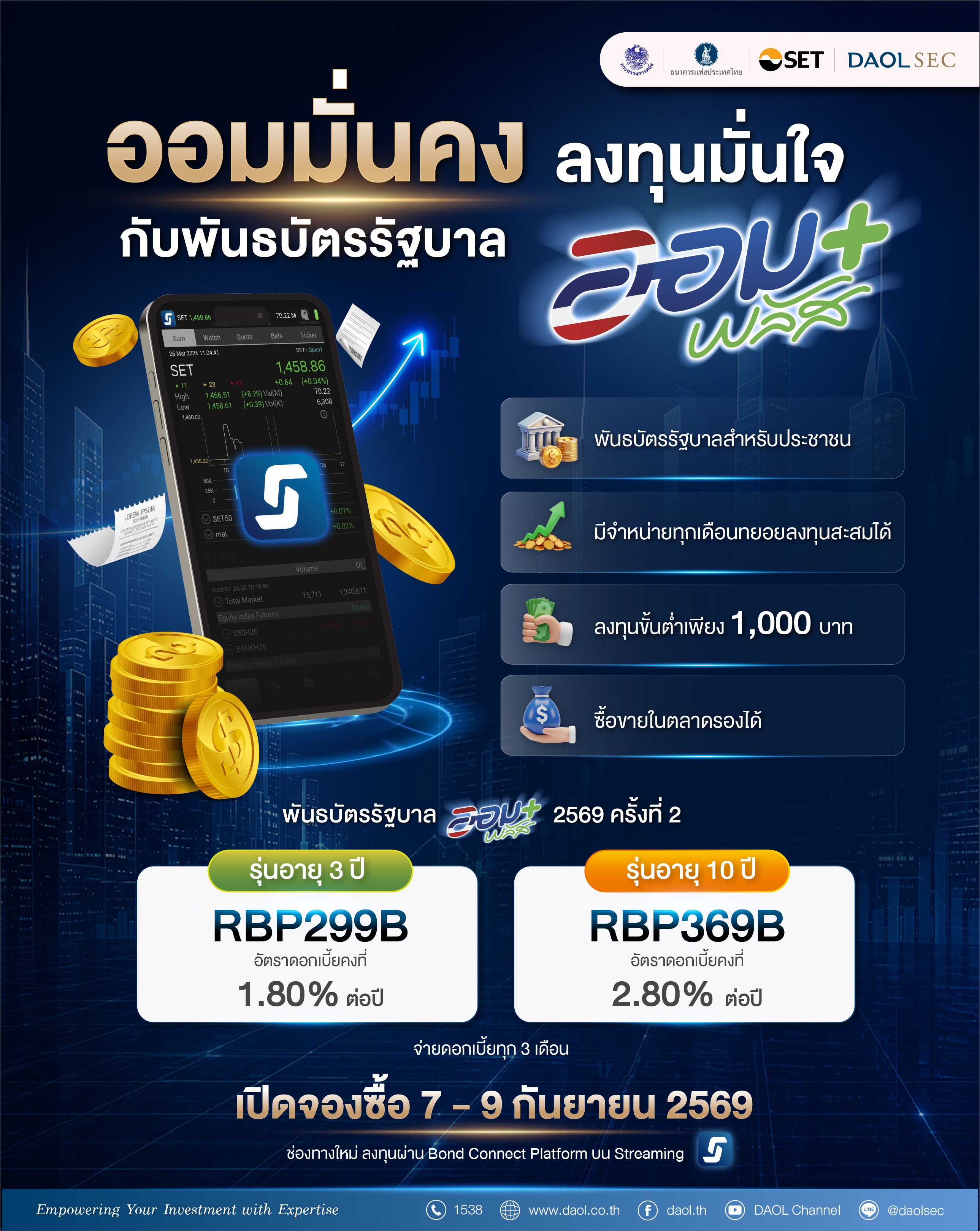 แบบเต็ม