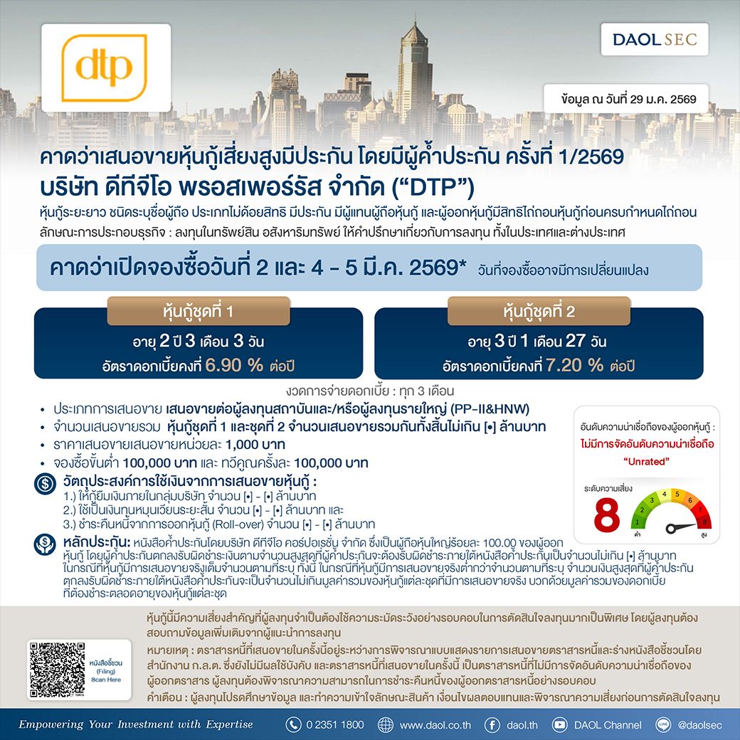 Dtp 29 Jan 69 Line Mail