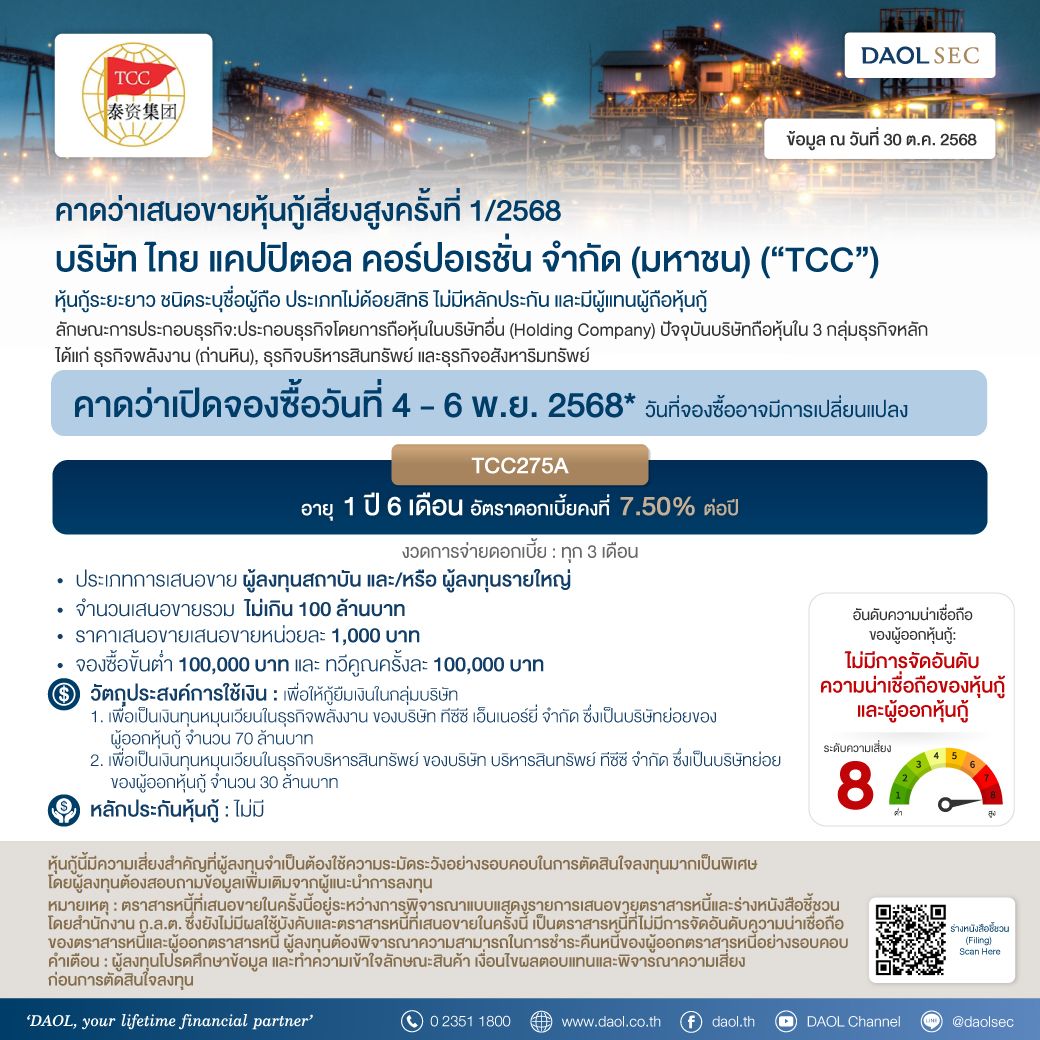 Ttc 30 Oct 2025 Line Email (1)