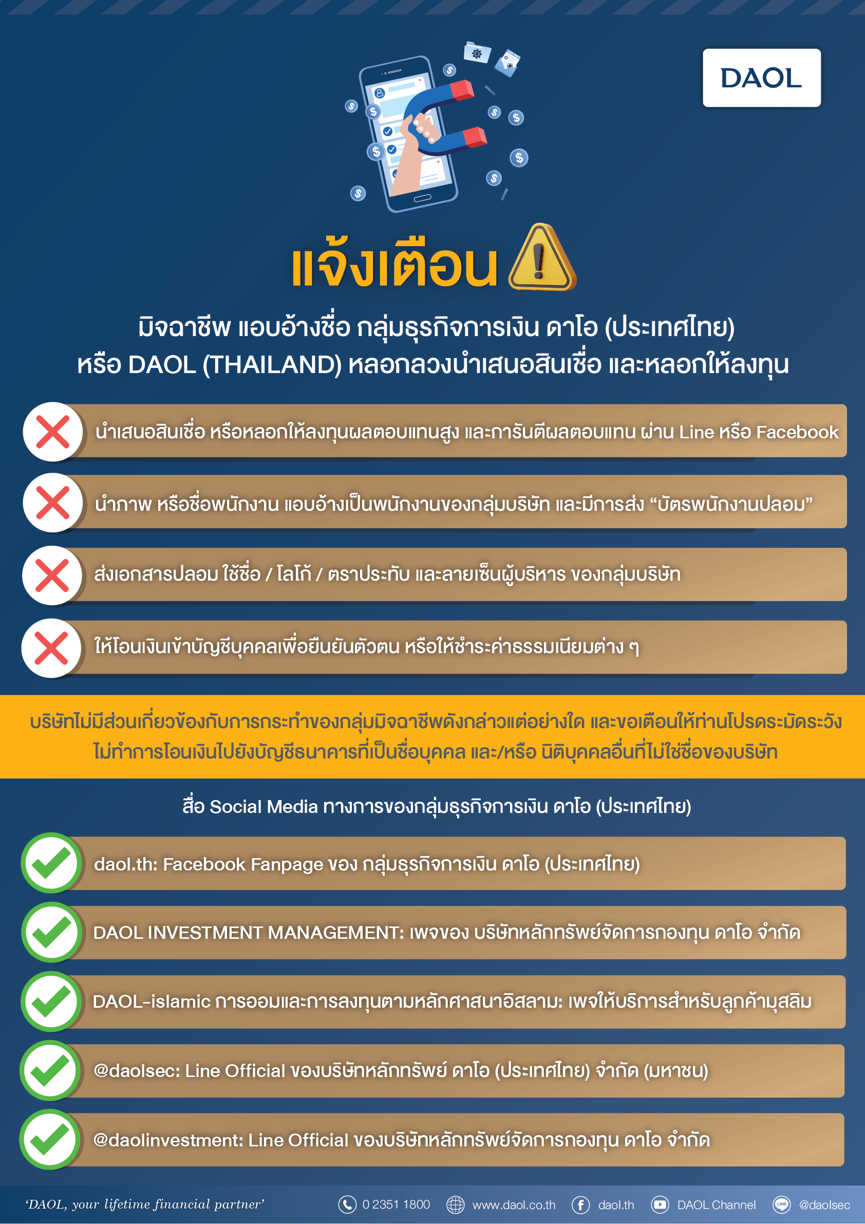 Scandle Warning A3